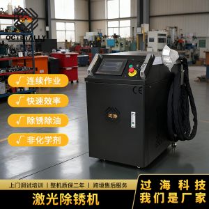 Buy cheap Laser Cleaning Machine Suitable for Removing Dust Rust Painting and Stains from Metals Structures Steel Bars Coils  from wholesalers