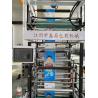 Buy cheap High Speed Gusset Machine 300m/Min LDPE HDPE CPP from wholesalers