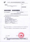 Wenzhou Tianye Plastic Machinery Co., Ltd. Certifications