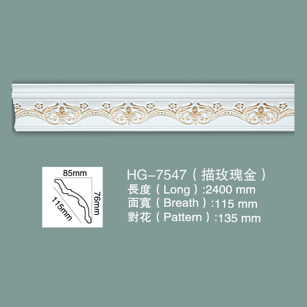 Buy cheap Cornice Moulding Polyurethane Crown Moulding HG-7547 from wholesalers