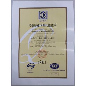 Changzhou tengju machinery manufacturing co. LTD Certifications