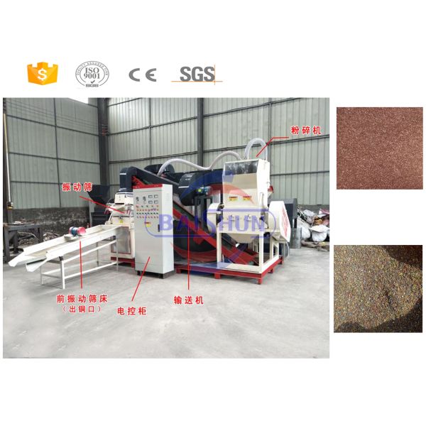 Buy cheap New style scrap copper wire recycling machine maufacturer with ce from wholesalers
