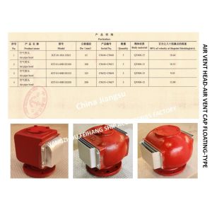 Buy cheap Air Pipe Head For Sewage Tank MODEL:ES200 CB/T3594-94 Process-Casting Body-Cast Iron With Stainless Steel Float from wholesalers