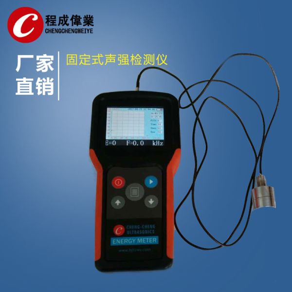 Precision Ultrasonic Cavitation Meter For Testing Ultrasonic Frequency And