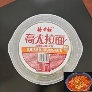 Slightly Spicy Instant Noodles With Rich Tomato Flavor simply instant cooking