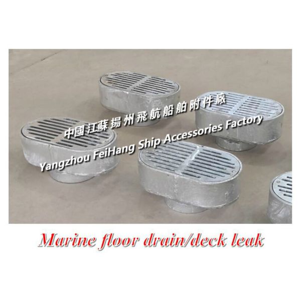 Ship floor drain, oval ship floor drain TB150 CB/T3885-2014