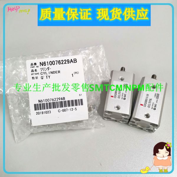 Buy cheap NPM TRAY cylinder N610076228AB N610076227AB from wholesalers