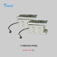Buy cheap Differential Type Load Cell Sensor For Tension Controller , Power Supply DC 5V product