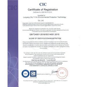 Shenzhen Ruilingt Electronics CO.,LTD Certifications