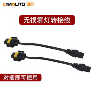 Buy cheap Car Fog Light Adapter Cable H11 5.1MM Wire Connector Cable Plug PVC from wholesalers