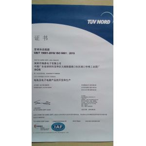 Shenzhen Ryder Electronics Co., Ltd. Certifications