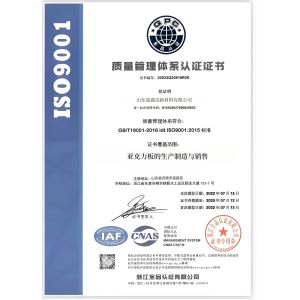 Shandong Jiaxinda New Material Co., Ltd Certifications