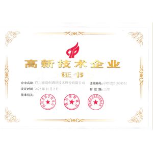 Sichuan Trixon Communication Technology Corp.,Ltd Certifications