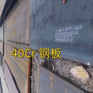 Buy cheap JIS G4053 SCr 440 41Cr4 AISI 5140 Flat Bar GB/T 3077 Hot Rolled 40Cr Steel Sheet / Plate from wholesalers