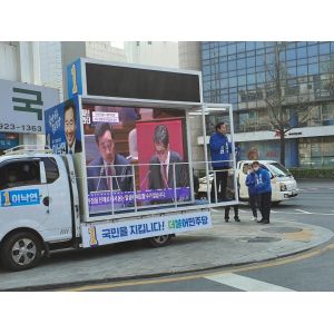 Buy cheap Outdoor SMD2727 P5 6000CD/M2 Mobile Truck Led Display from wholesalers