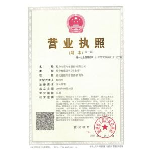 HUBEI CHENGLI SPECIAL AUTOMOBILE CO., LTD Certifications