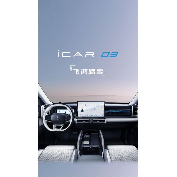 Chery iCar V23 The Latest Fashionable Energy Vehicle with a Body Size of 4406x1910x1715 mm