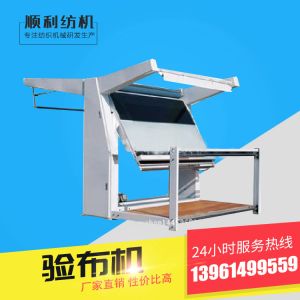 Buy cheap High Efficiency Cloth Inspection Machine Automatic Multi Function Design product