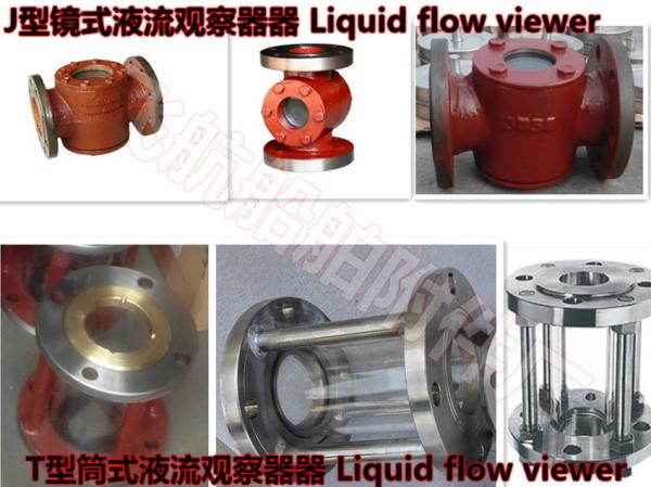 Buy cheap Marine cylindrical liquid flow observer T1100 CB/T422-93 from wholesalers