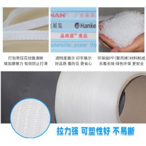 Buy cheap Efficient and Reliable PP STRAP WINDER DUAL-SERVO MOTOR with Automatic Winding from wholesalers