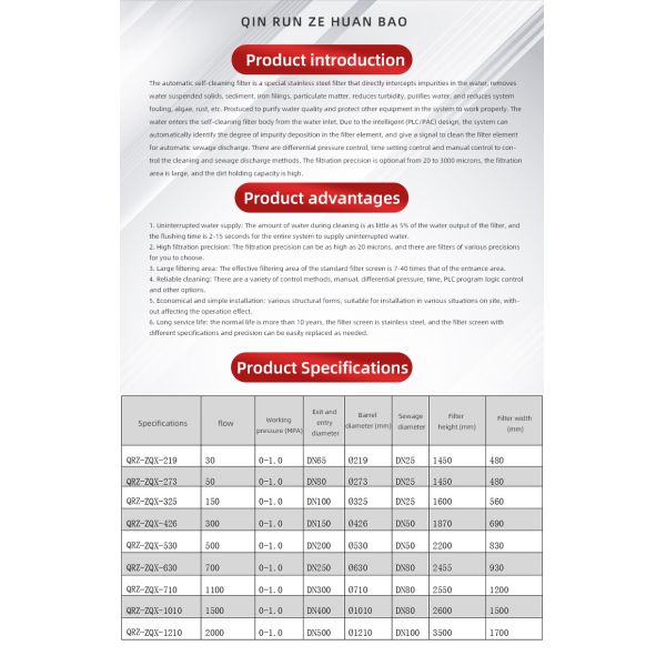Self Cleaning Carbon Steel And Stainless Steel Filter For Automatic Sewage Discharge